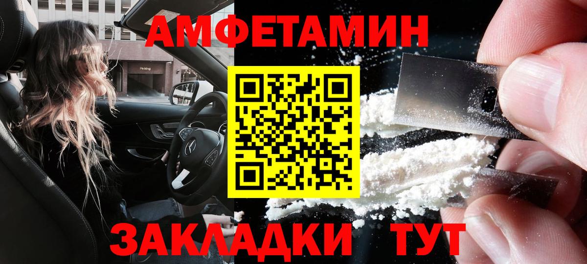 Амфетамин VHQ  Amphetamine  АМФ  Владивосток  Вход с VPN 