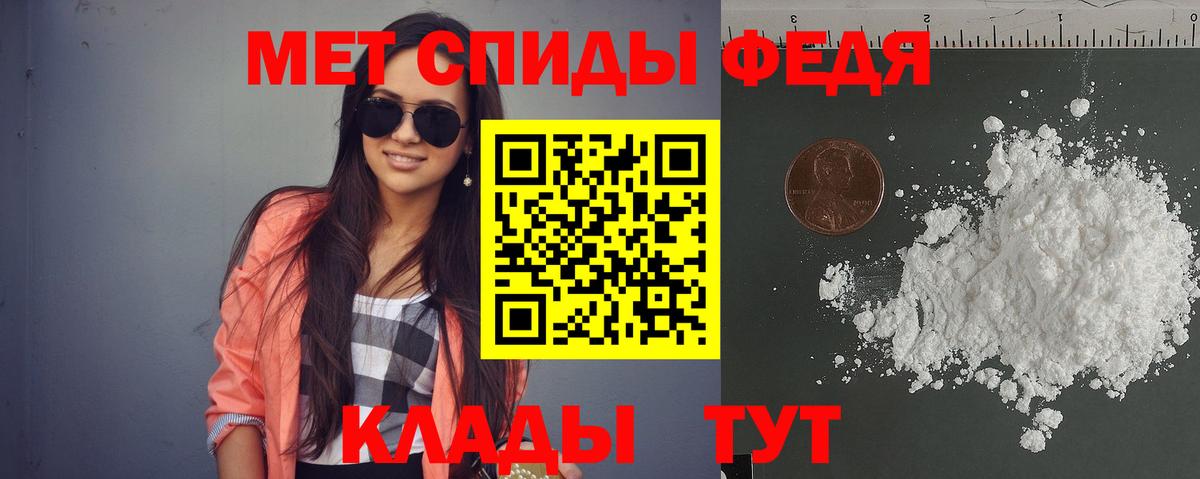 Амфетамин Premium Владивосток