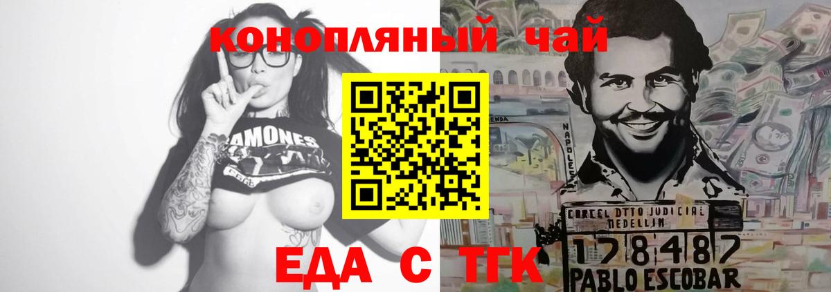 Владивосток  Печенье с ТГК конопля  Вход с VPN 