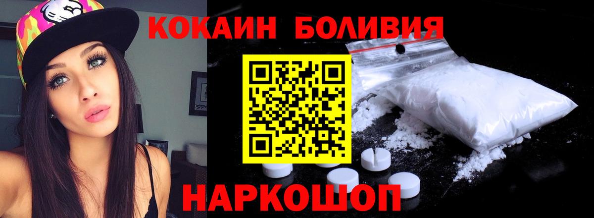 КОКАИН FishScale Владивосток