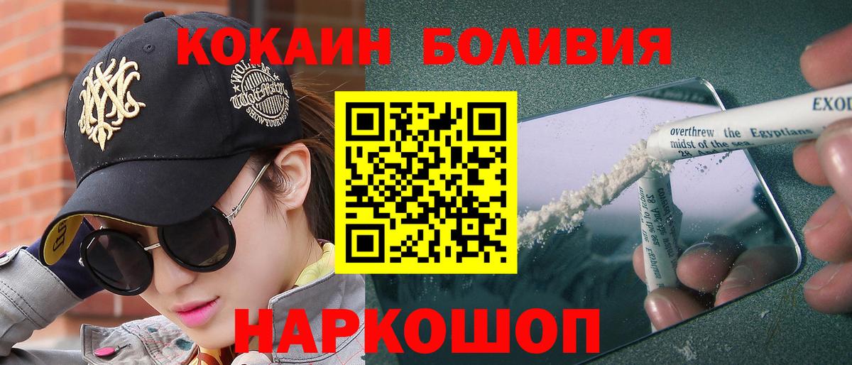 Владивосток  COCAIN Columbia  КОКАИН  Вход с VPN  КОКАИН Fish Scale 