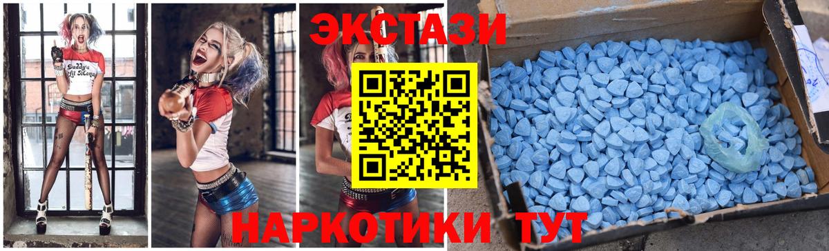 Ecstasy Cube  Экстази ешки  Вход с VPN  Владивосток 