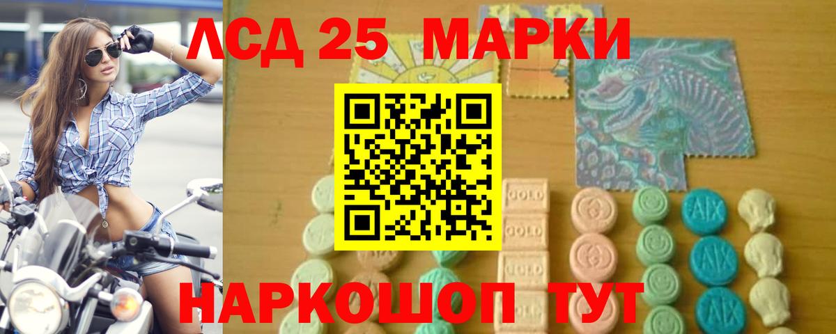 Лсд 25 экстази кислота Владивосток
