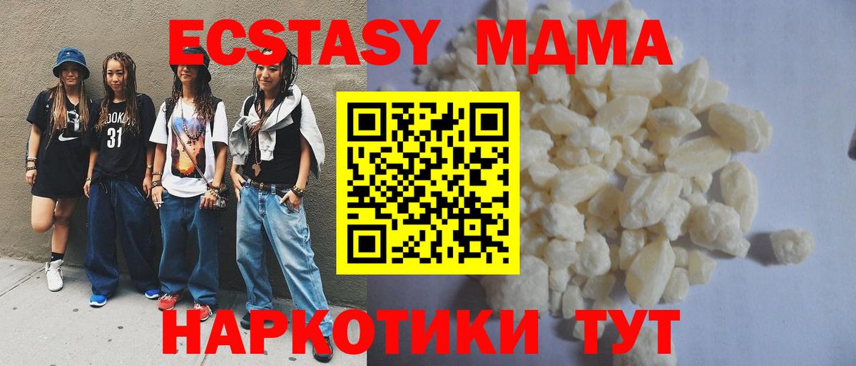 MDMA VHQ Владивосток