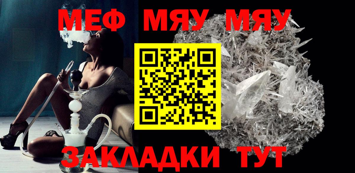 Меф  МЕФ  Меф мука  Владивосток  Меф 4 MMC  Вход с VPN 