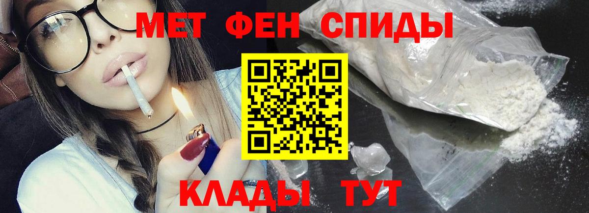 Владивосток  Метамфетамин Декстрометамфетамин 99.9%  Вход с VPN 