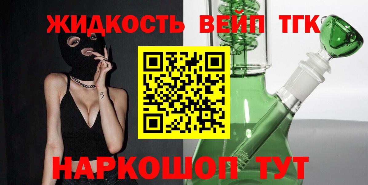 Дистиллят ТГК Wax  Дистиллят ТГК вейп  Владивосток  Вход с VPN 