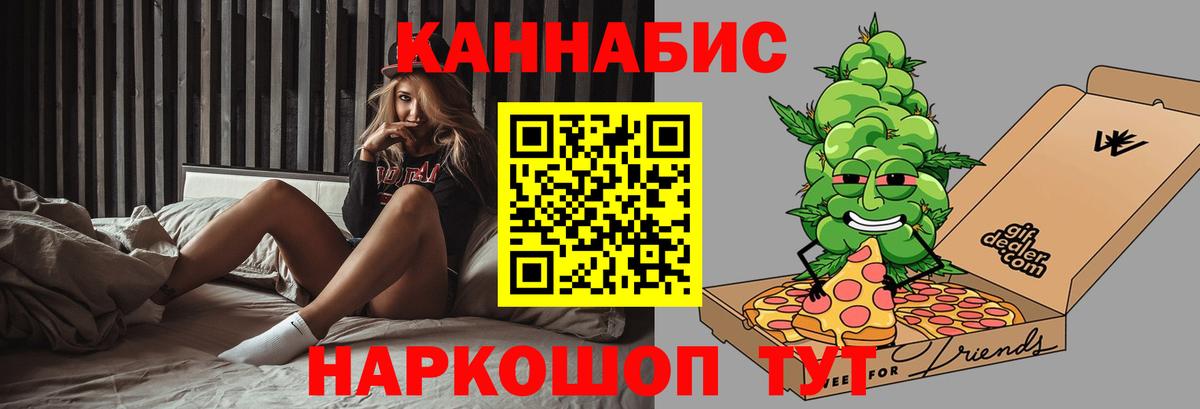 Канабис конопля Владивосток